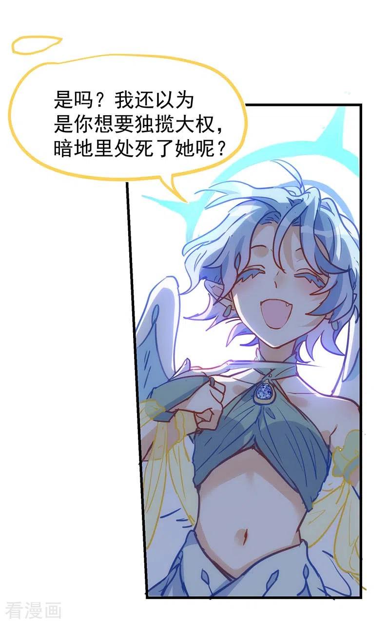 第55话人质-奇怪的情敌增加了-白夜漫画工作室（第8张）
