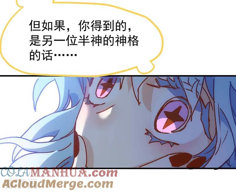 第55话人质-奇怪的情敌增加了-白夜漫画工作室（第19张）