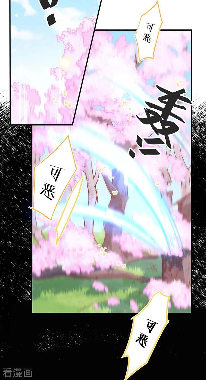 第55话人质-奇怪的情敌增加了-白夜漫画工作室（第2张）
