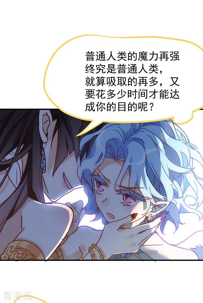 第55话人质-奇怪的情敌增加了-白夜漫画工作室（第18张）