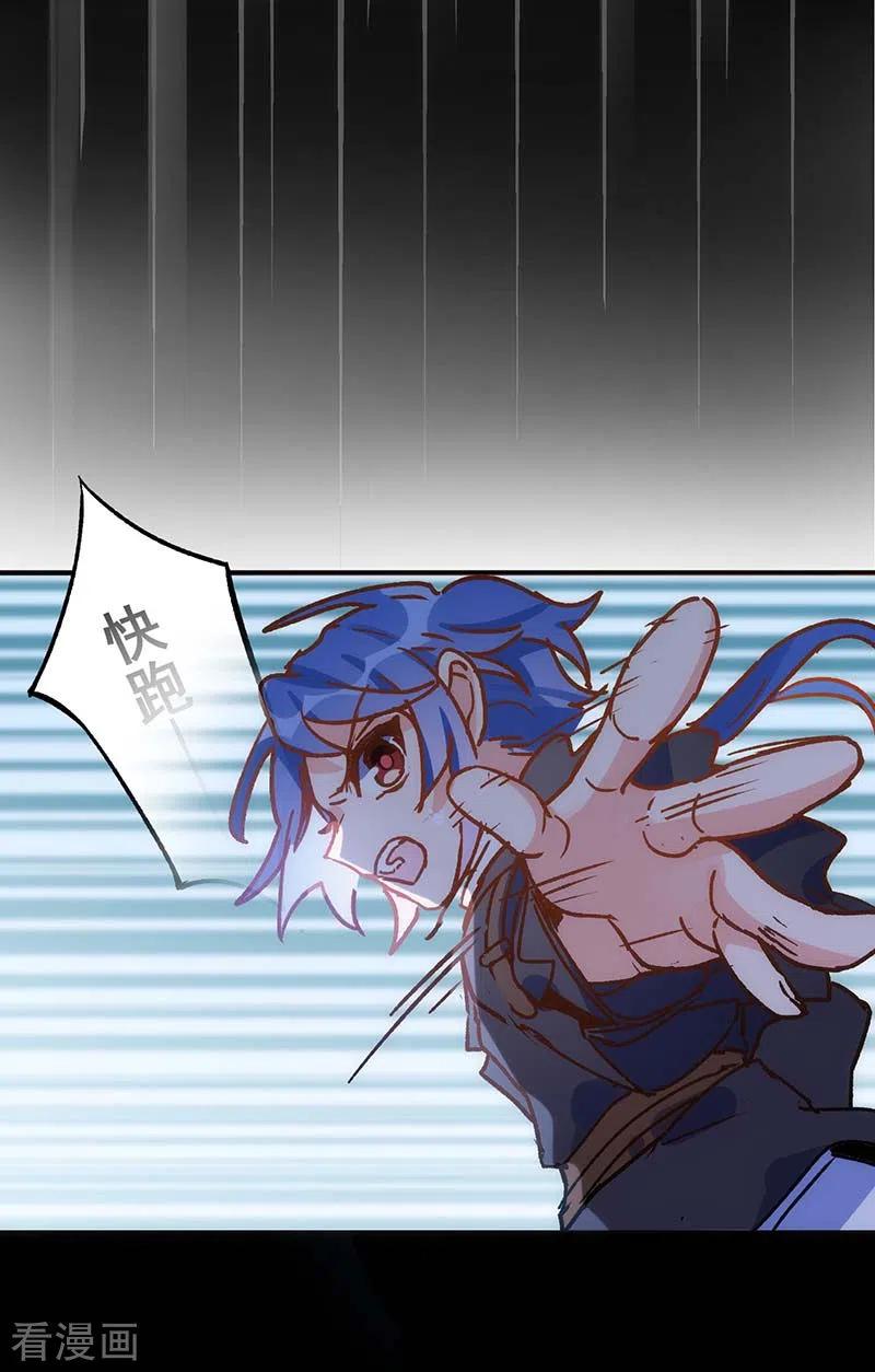 第55话人质-奇怪的情敌增加了-白夜漫画工作室（第41张）