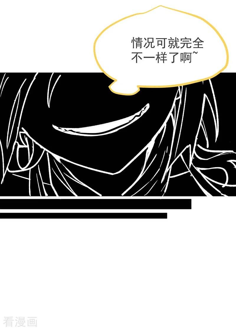 第55话人质-奇怪的情敌增加了-白夜漫画工作室（第20张）