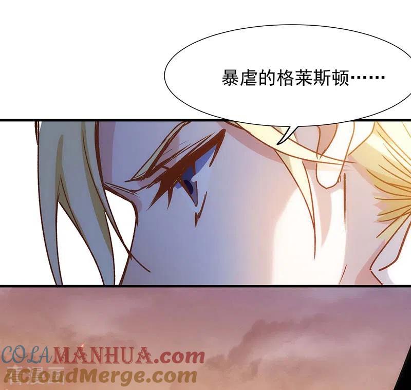 第55话人质-奇怪的情敌增加了-白夜漫画工作室（第31张）