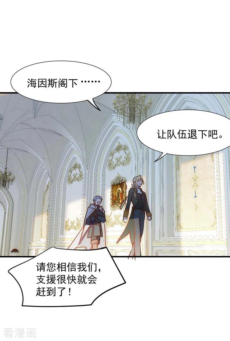 第55话人质-奇怪的情敌增加了-白夜漫画工作室（第29张）
