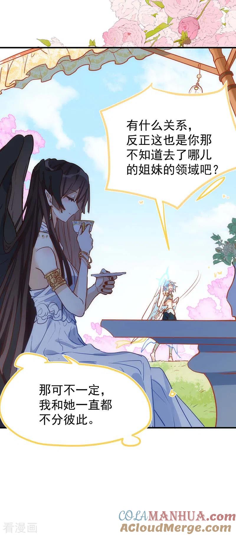 第55话人质-奇怪的情敌增加了-白夜漫画工作室（第7张）