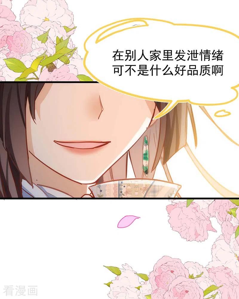 第55话人质-奇怪的情敌增加了-白夜漫画工作室（第6张）