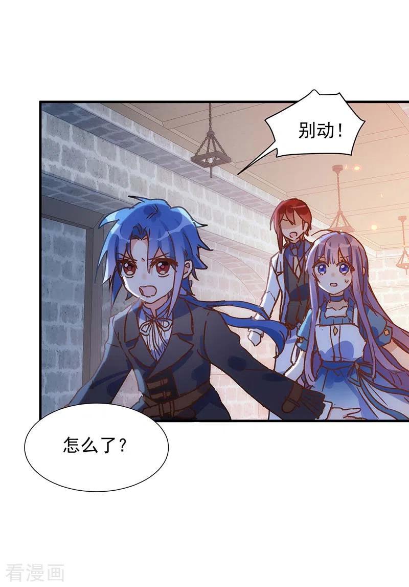 第55话人质-奇怪的情敌增加了-白夜漫画工作室（第36张）