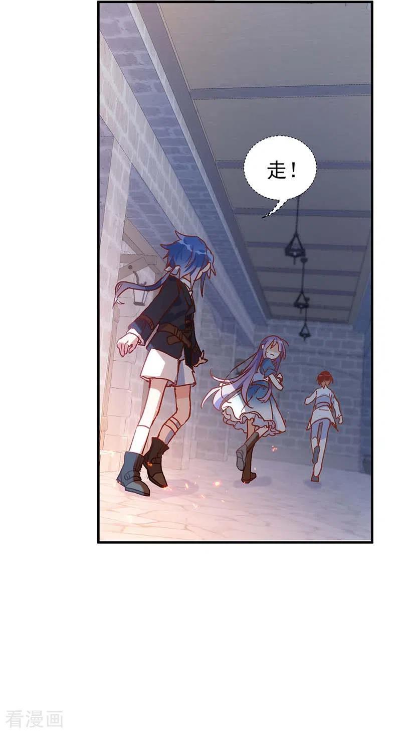 第55话人质-奇怪的情敌增加了-白夜漫画工作室（第24张）
