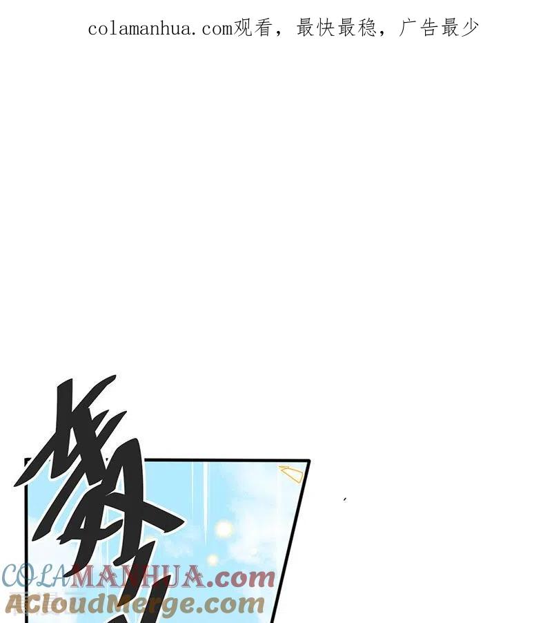 第55话人质-奇怪的情敌增加了-白夜漫画工作室（第1张）