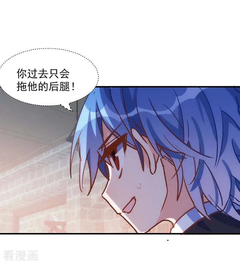 第55话人质-奇怪的情敌增加了-白夜漫画工作室（第26张）