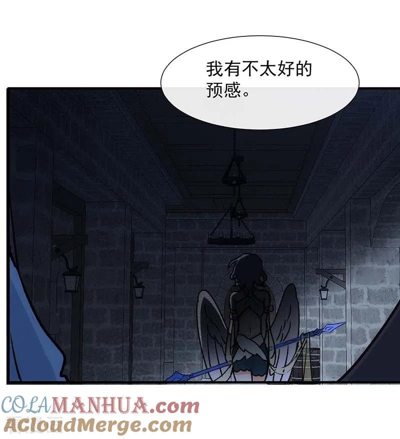 第55话人质-奇怪的情敌增加了-白夜漫画工作室（第37张）