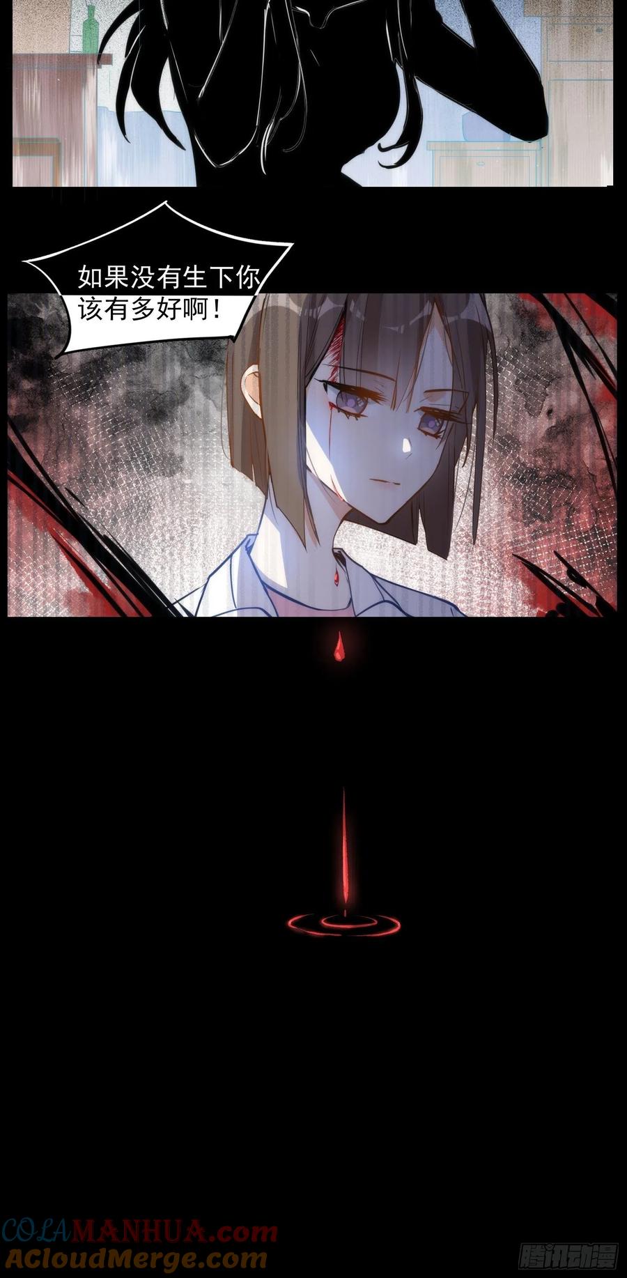 第三话妈妈-奇怪的情敌增加了-白夜漫画工作室（第37张）