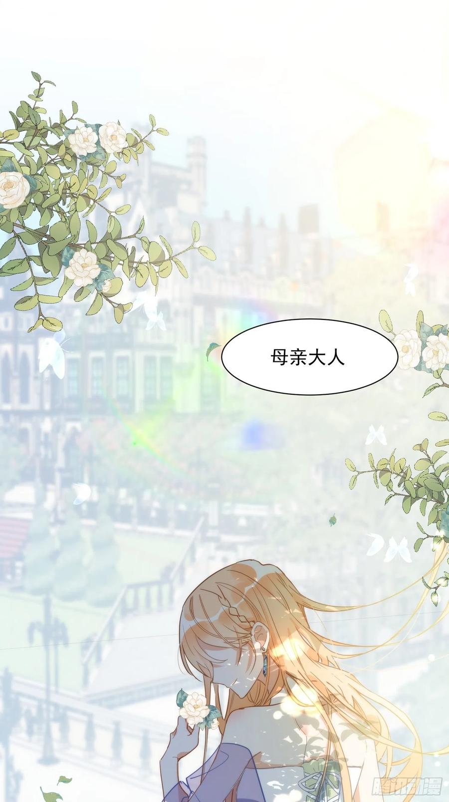 第三话妈妈-奇怪的情敌增加了-白夜漫画工作室（第22张）