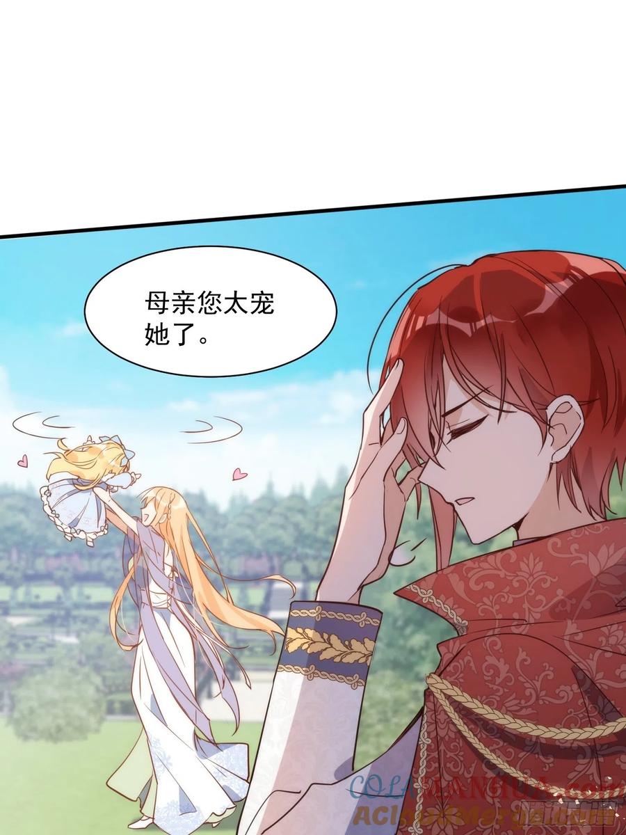 第三话妈妈-奇怪的情敌增加了-白夜漫画工作室（第27张）