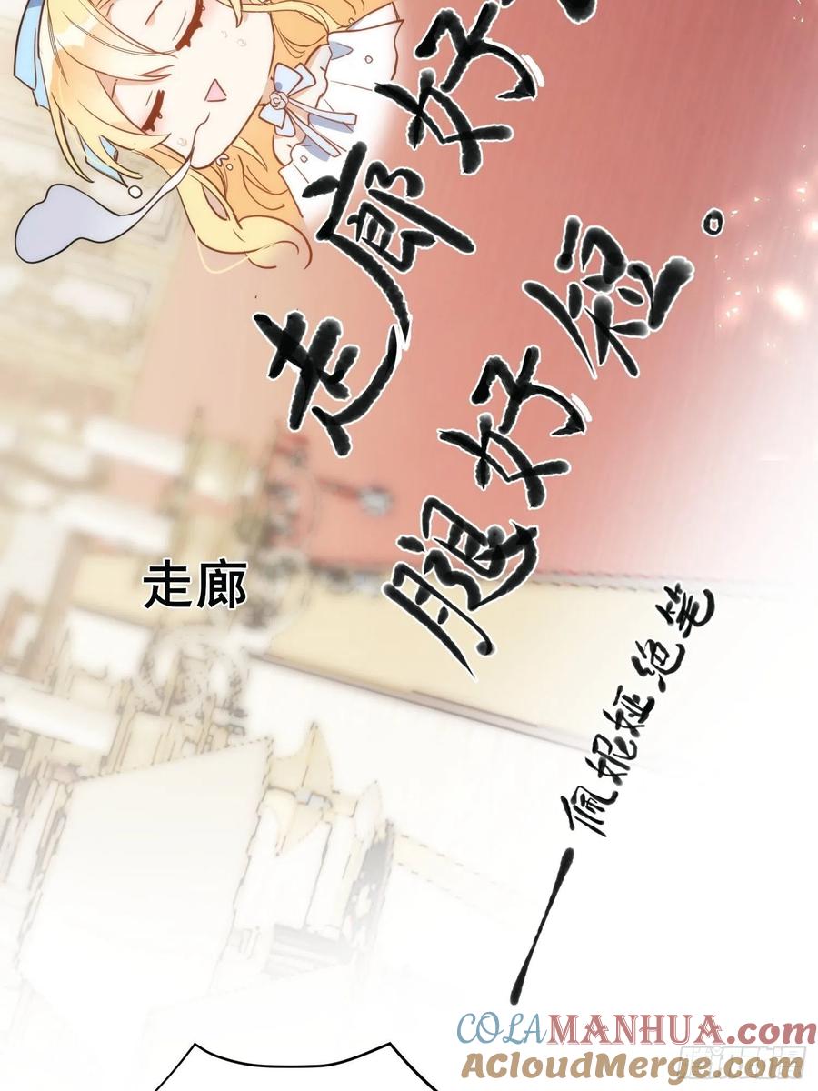 第三话妈妈-奇怪的情敌增加了-白夜漫画工作室（第17张）