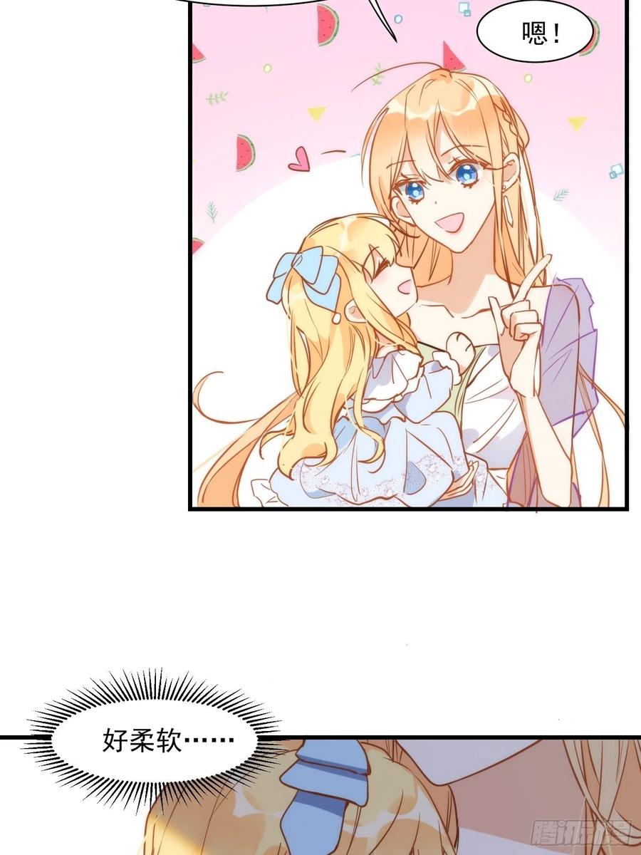 第三话妈妈-奇怪的情敌增加了-白夜漫画工作室（第32张）