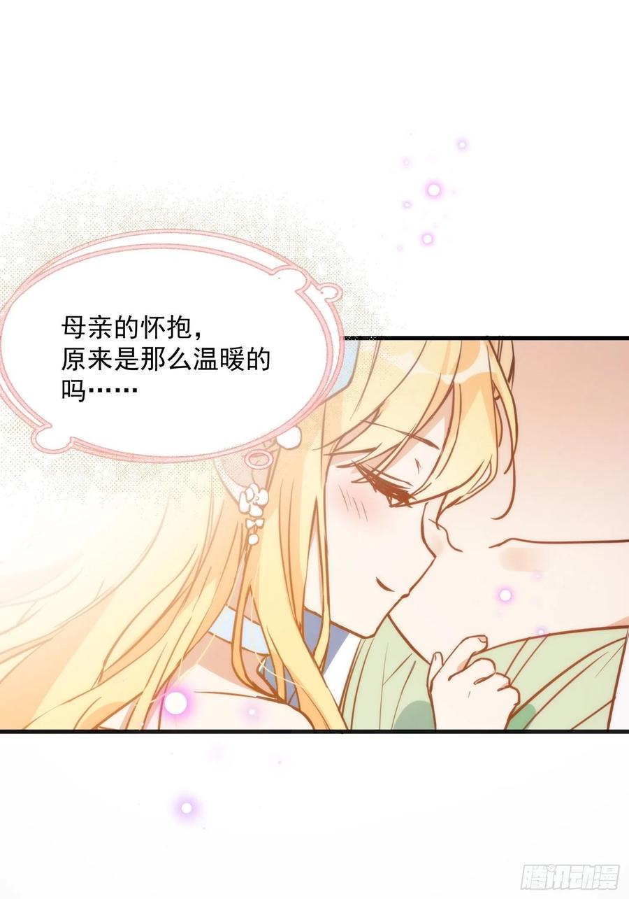 第三话妈妈-奇怪的情敌增加了-白夜漫画工作室（第34张）