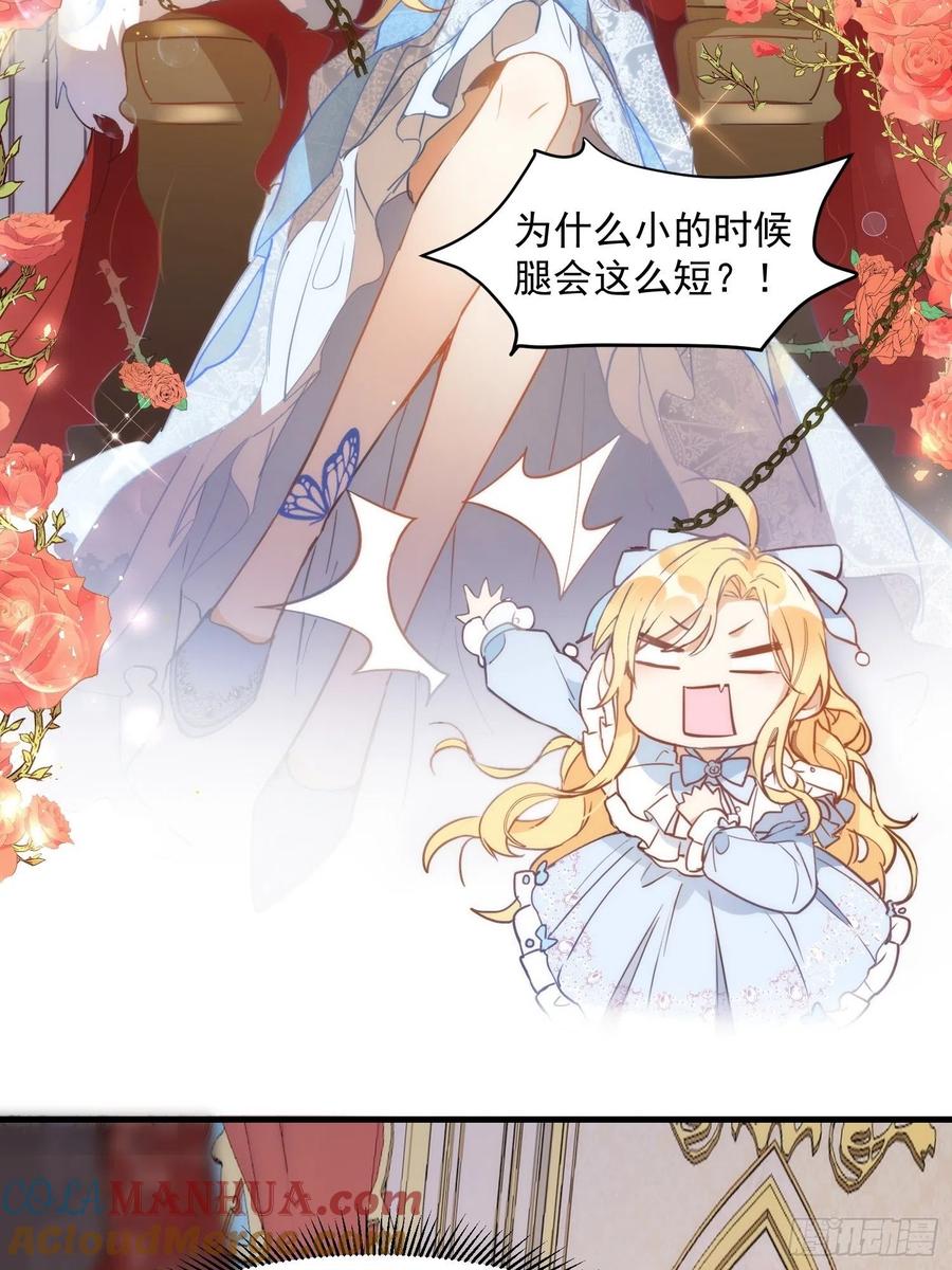 第三话妈妈-奇怪的情敌增加了-白夜漫画工作室（第19张）