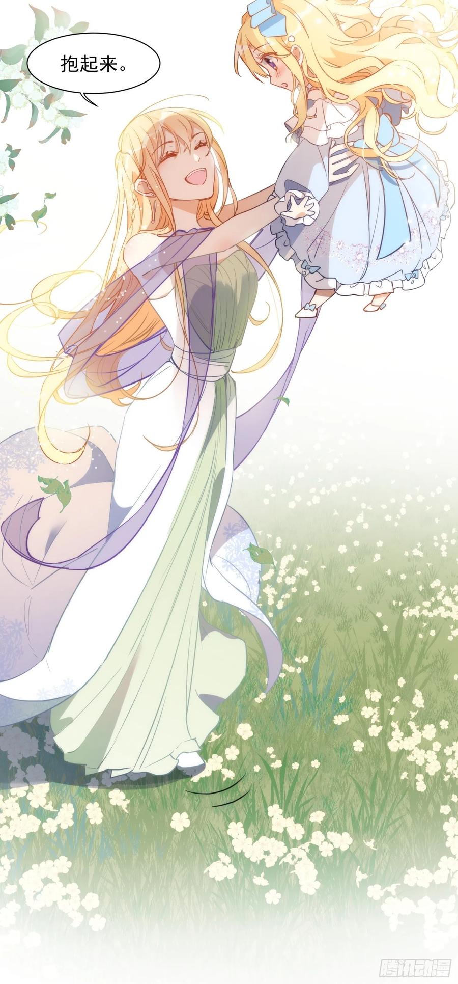 第三话妈妈-奇怪的情敌增加了-白夜漫画工作室（第26张）