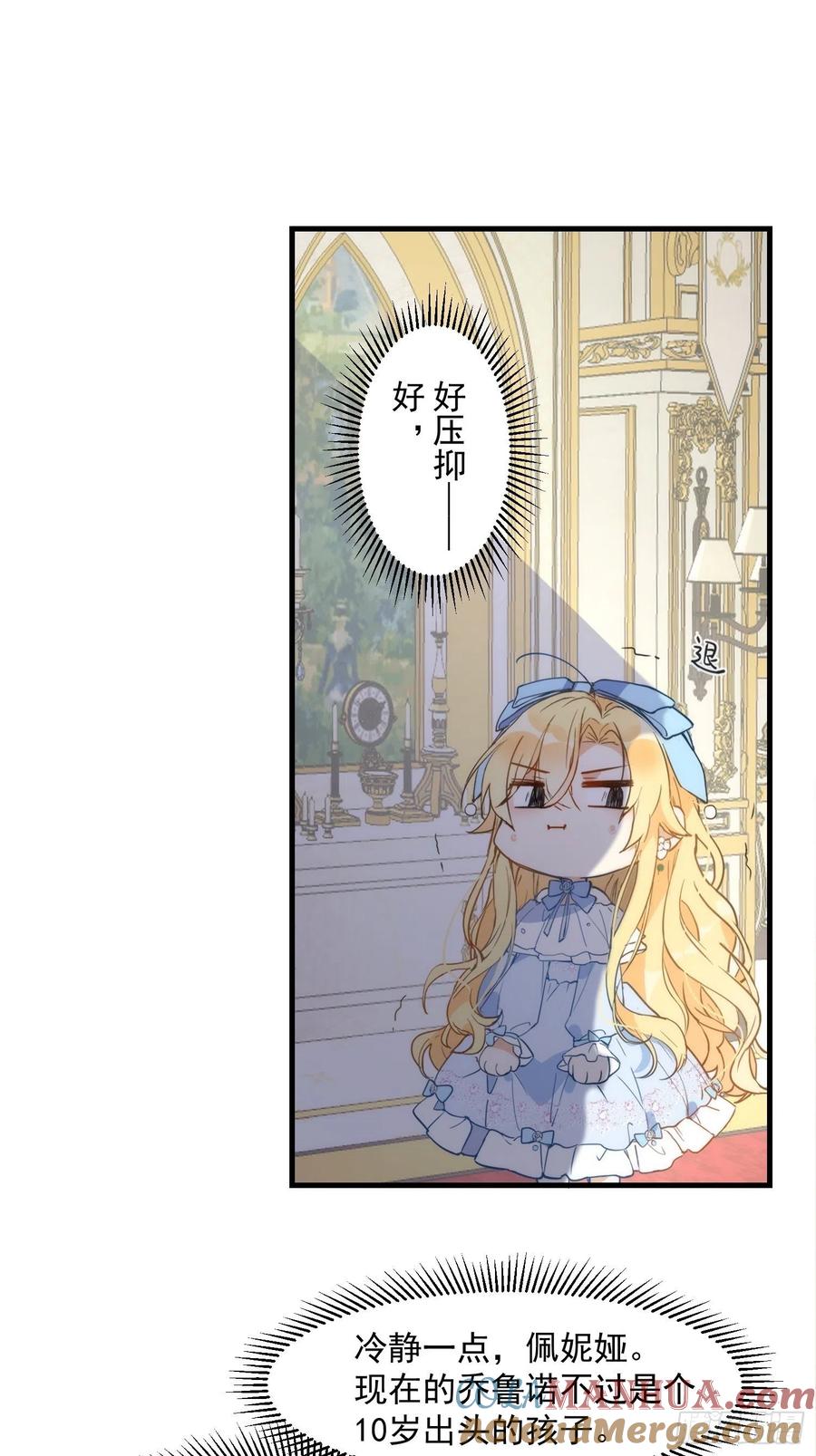 第三话妈妈-奇怪的情敌增加了-白夜漫画工作室（第3张）