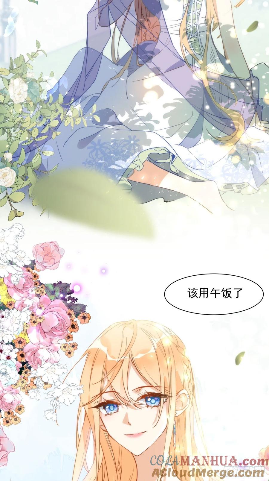 第三话妈妈-奇怪的情敌增加了-白夜漫画工作室（第23张）