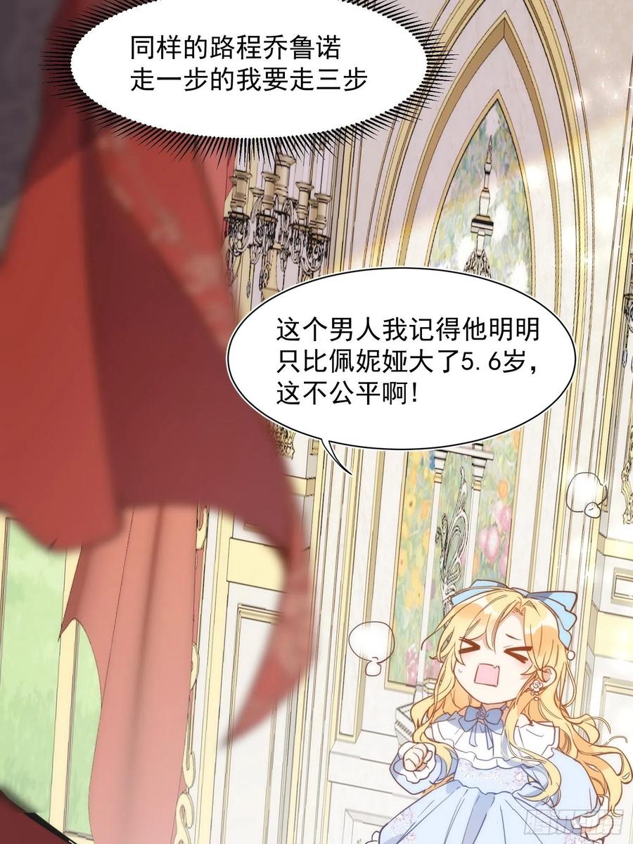 第三话妈妈-奇怪的情敌增加了-白夜漫画工作室（第20张）