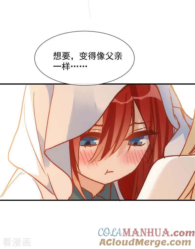 第56话父亲-奇怪的情敌增加了-白夜漫画工作室（第22张）