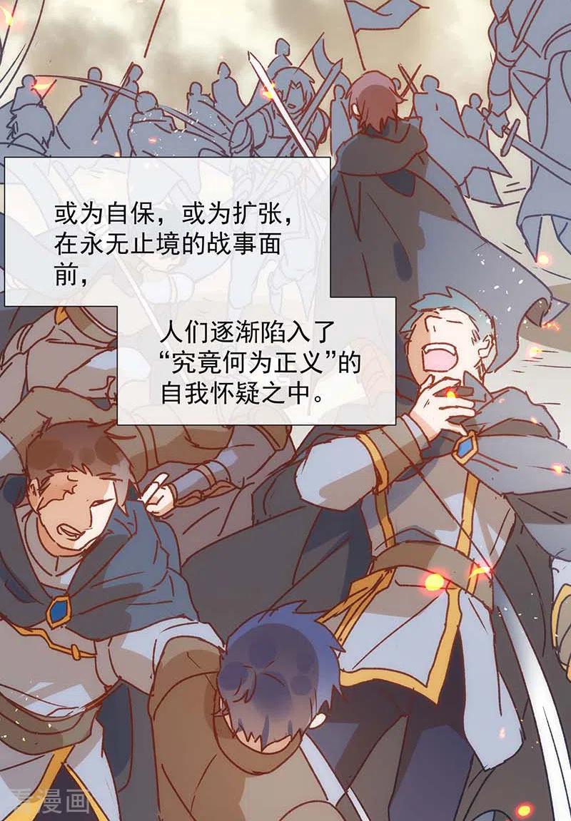 第56话父亲-奇怪的情敌增加了-白夜漫画工作室（第5张）