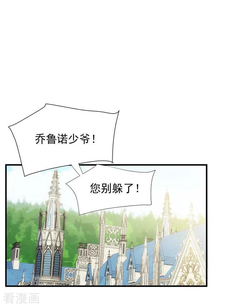 第56话父亲-奇怪的情敌增加了-白夜漫画工作室（第17张）