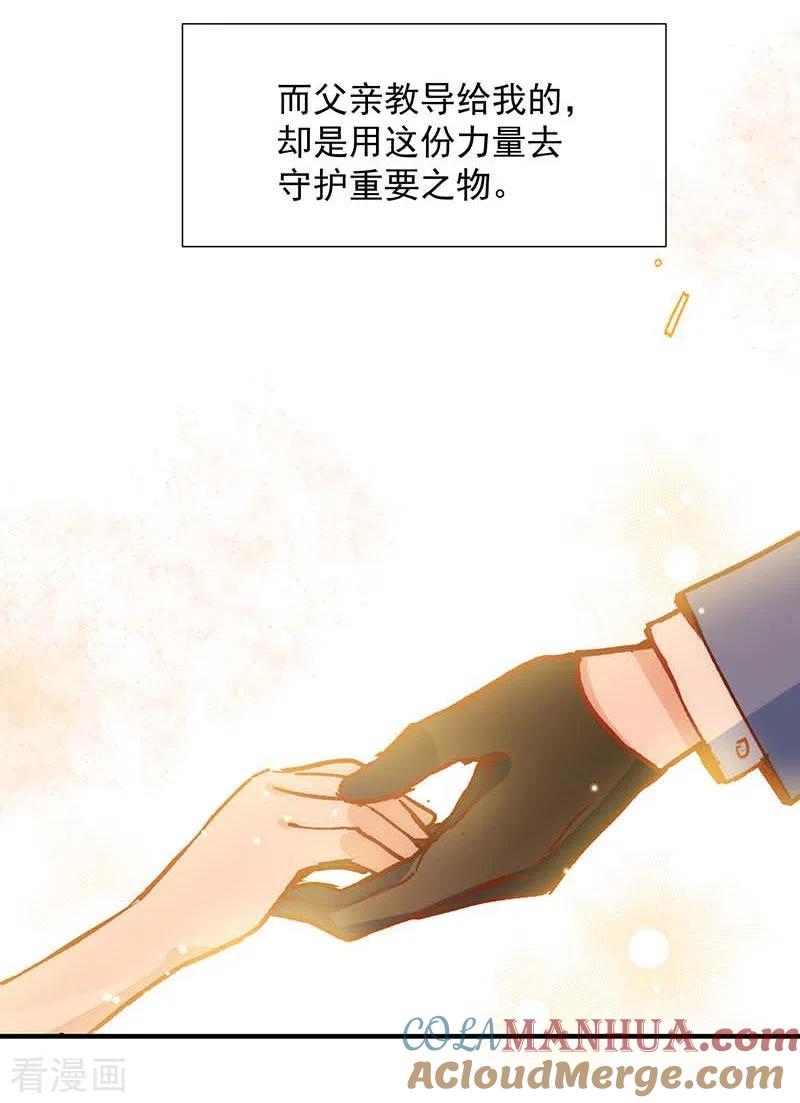 第56话父亲-奇怪的情敌增加了-白夜漫画工作室（第13张）