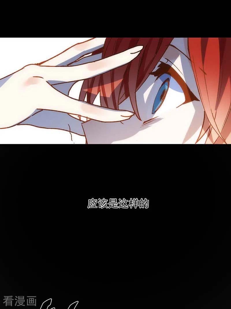 第56话父亲-奇怪的情敌增加了-白夜漫画工作室（第32张）
