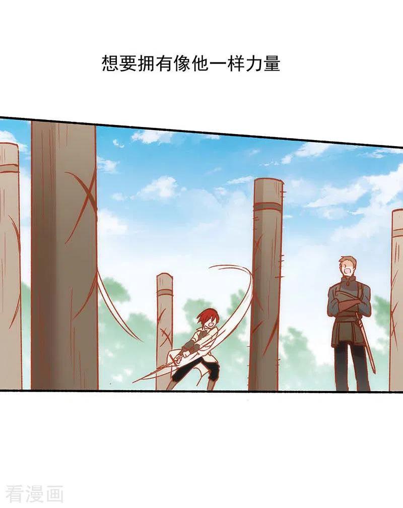 第56话父亲-奇怪的情敌增加了-白夜漫画工作室（第26张）
