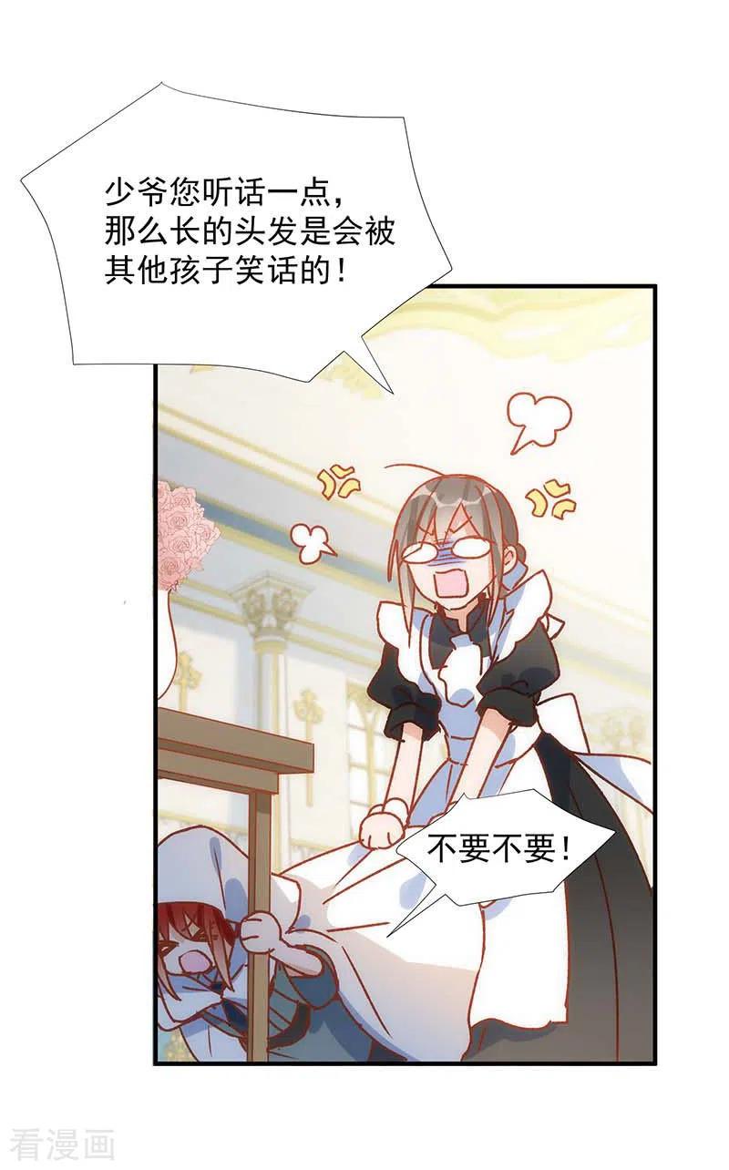 第56话父亲-奇怪的情敌增加了-白夜漫画工作室（第18张）