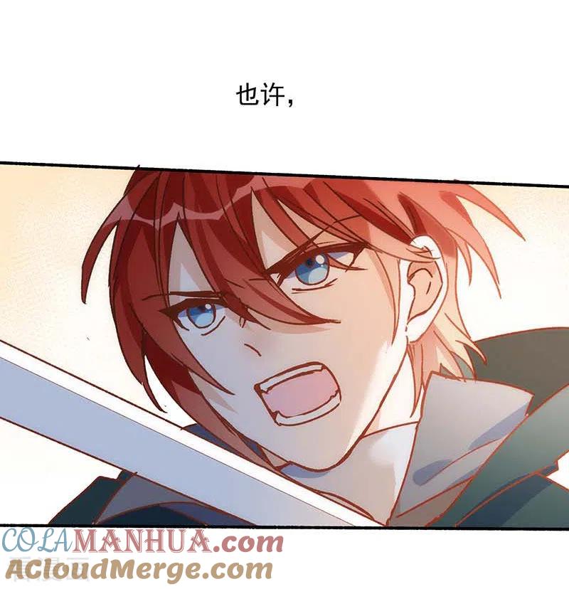 第56话父亲-奇怪的情敌增加了-白夜漫画工作室（第28张）