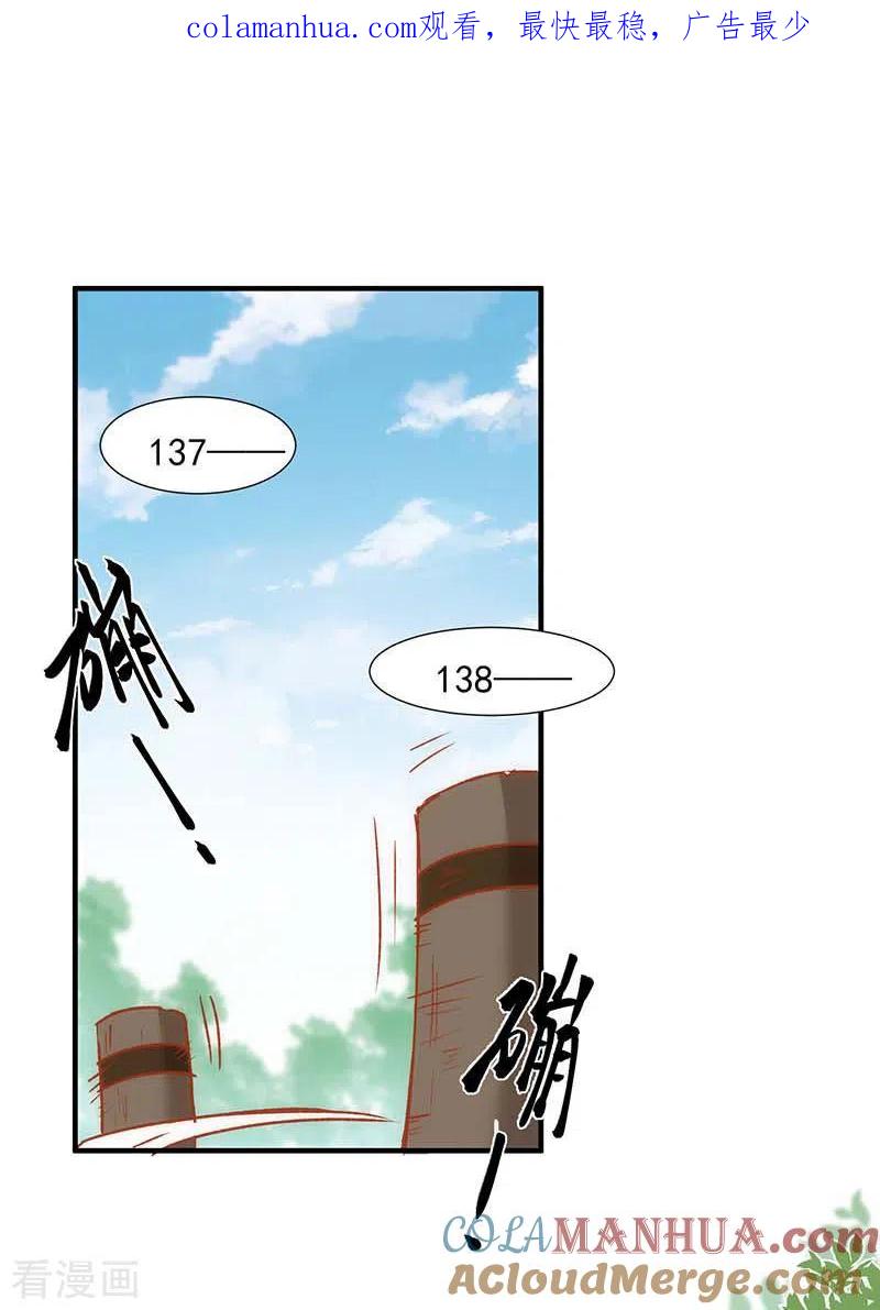 第56话父亲-奇怪的情敌增加了-白夜漫画工作室（第1张）