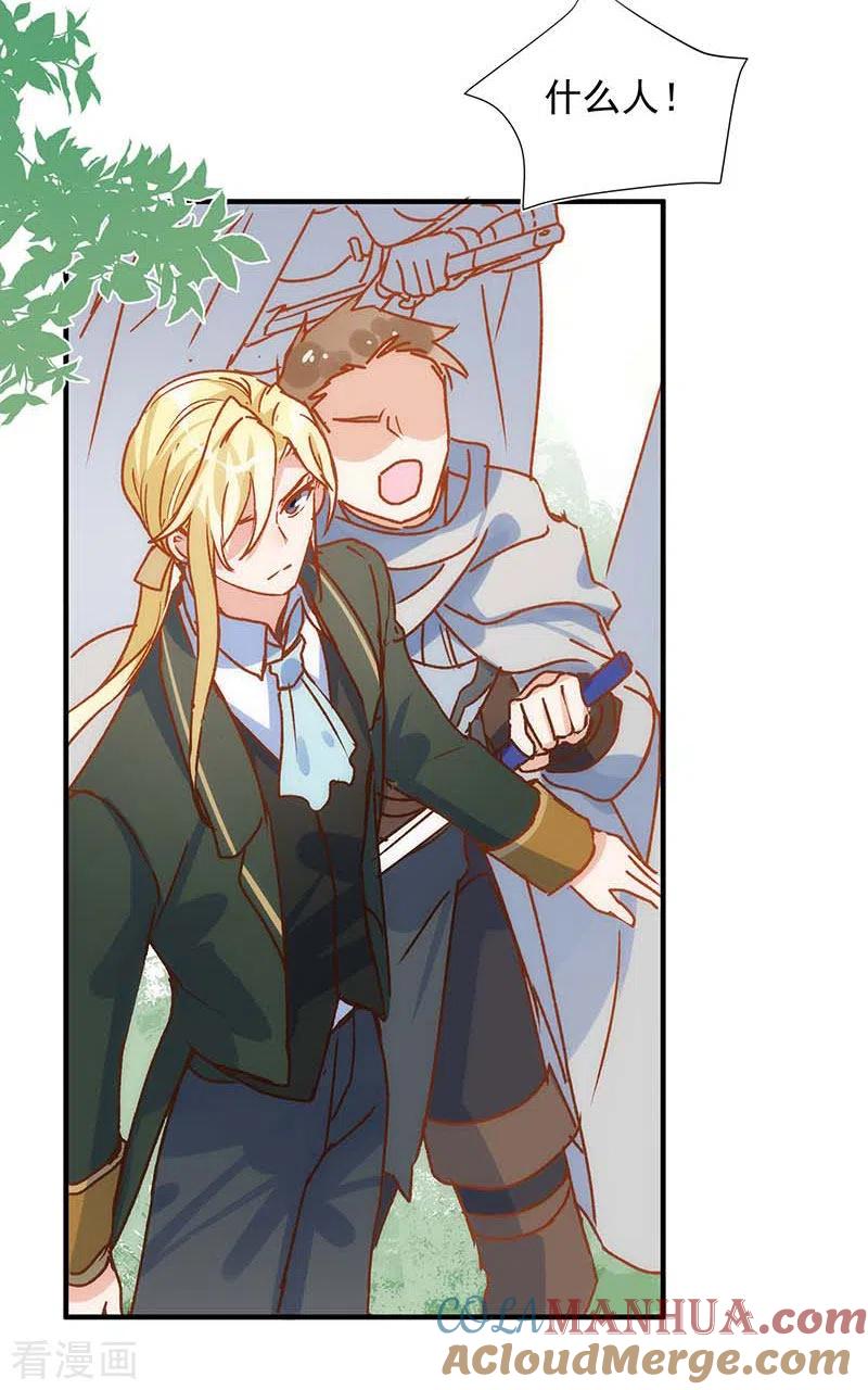 第56话父亲-奇怪的情敌增加了-白夜漫画工作室（第37张）