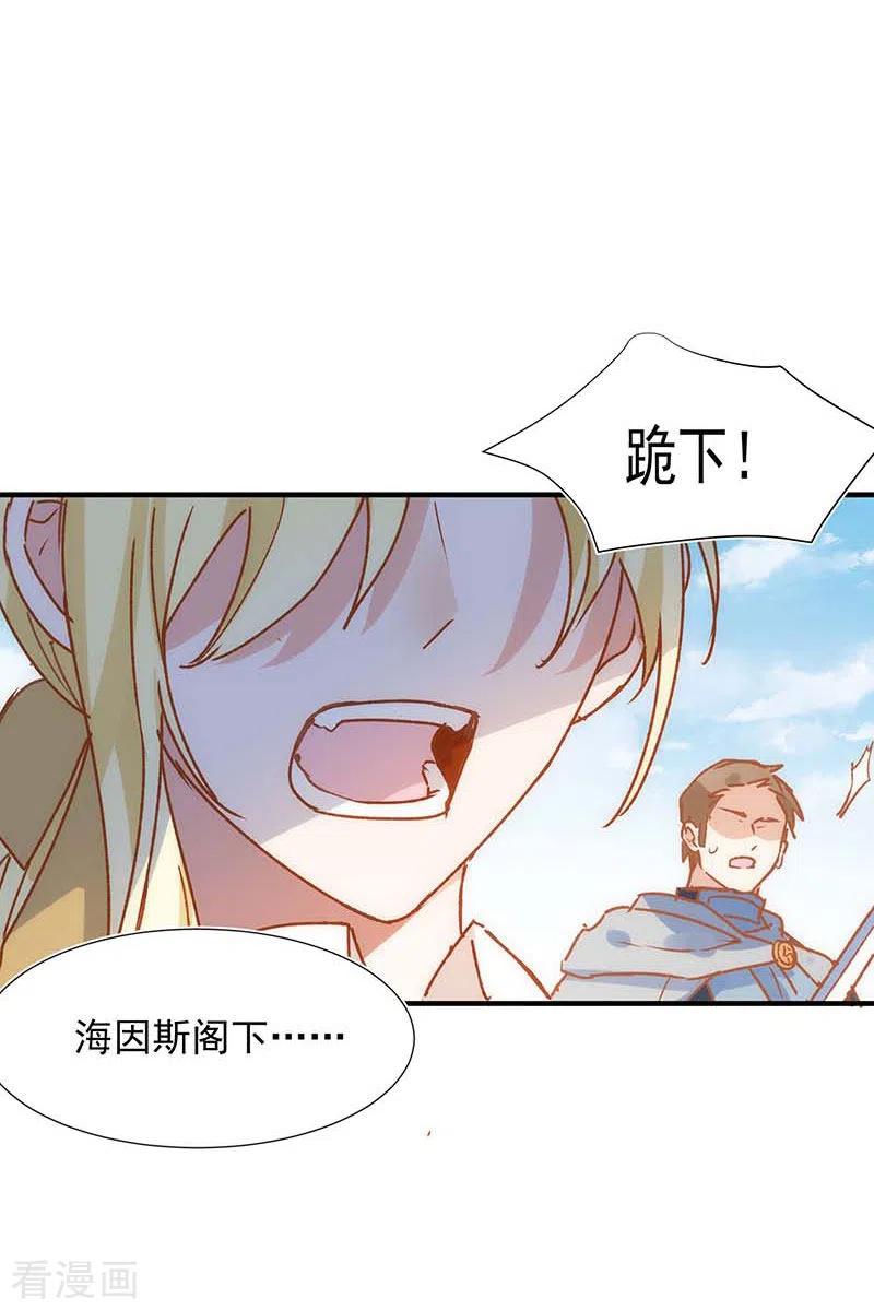 第56话父亲-奇怪的情敌增加了-白夜漫画工作室（第38张）