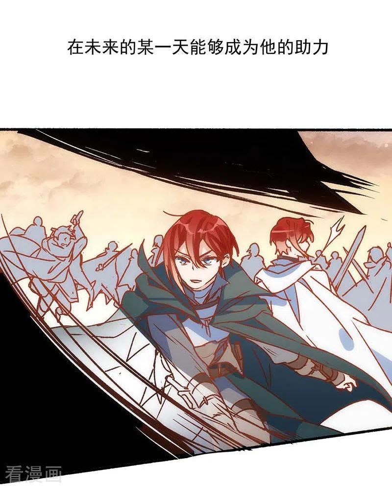 第56话父亲-奇怪的情敌增加了-白夜漫画工作室（第29张）