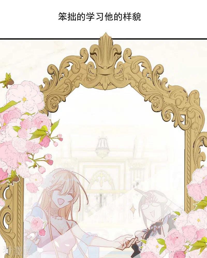 第56话父亲-奇怪的情敌增加了-白夜漫画工作室（第23张）