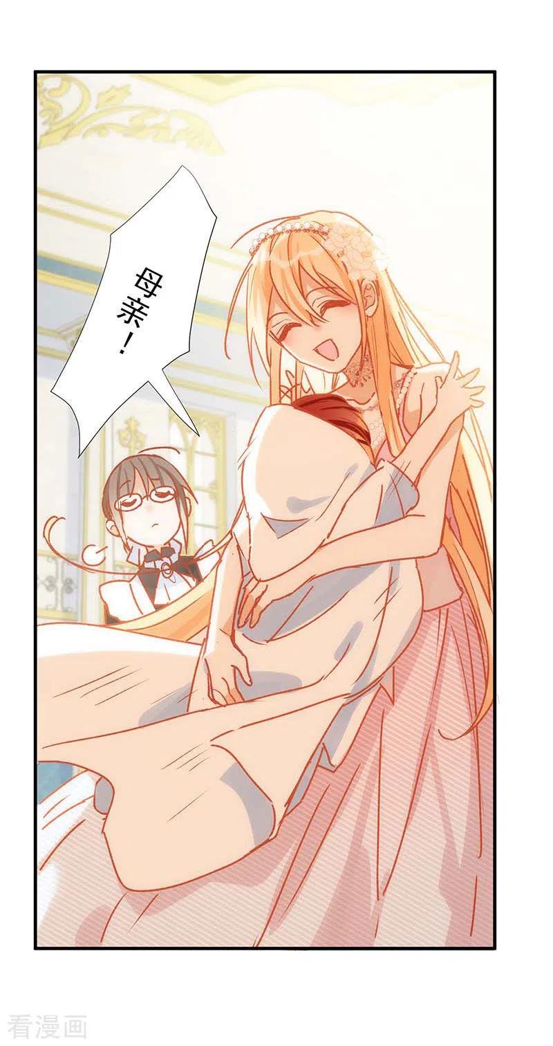 第56话父亲-奇怪的情敌增加了-白夜漫画工作室（第20张）