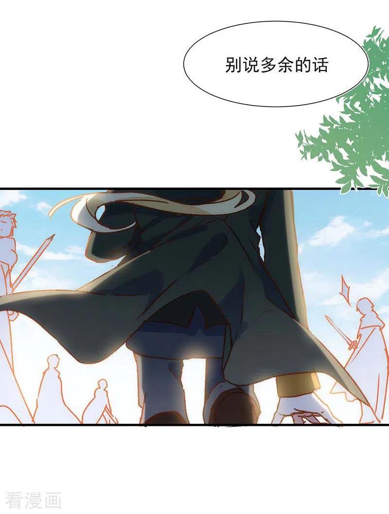 第56话父亲-奇怪的情敌增加了-白夜漫画工作室（第39张）