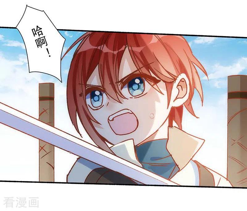 第56话父亲-奇怪的情敌增加了-白夜漫画工作室（第27张）