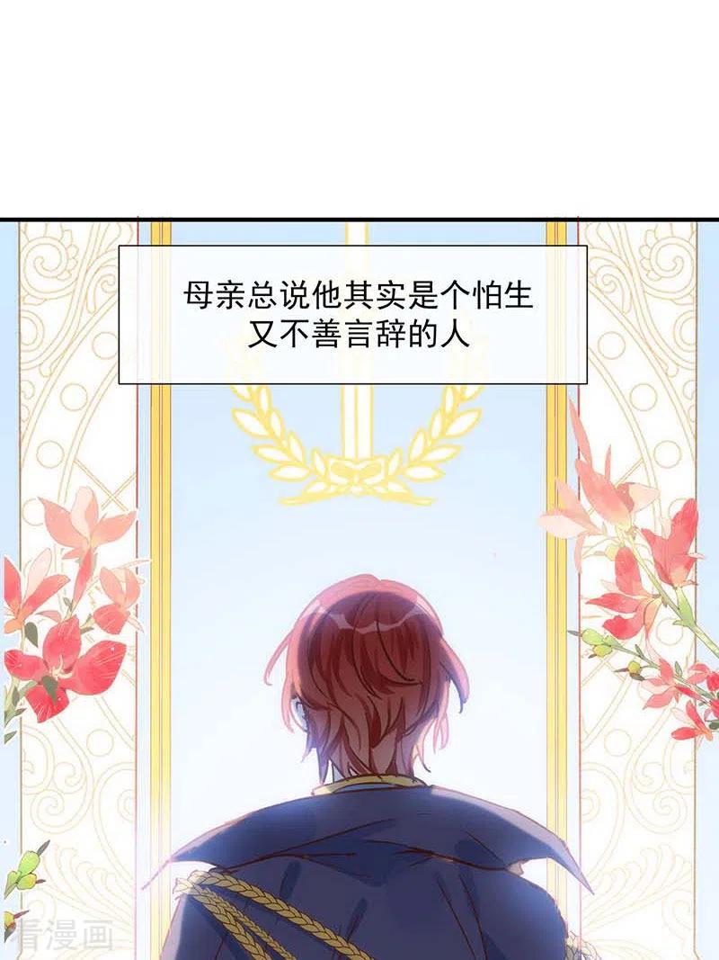 第56话父亲-奇怪的情敌增加了-白夜漫画工作室（第14张）