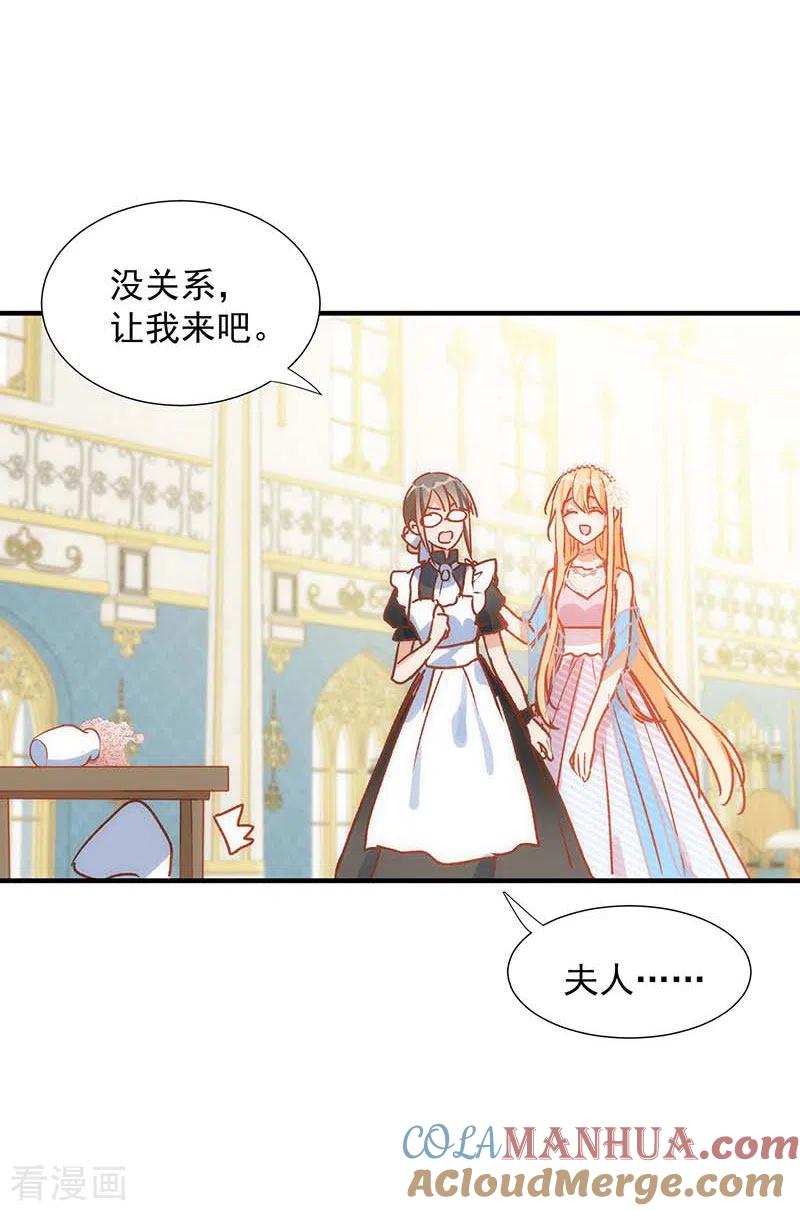 第56话父亲-奇怪的情敌增加了-白夜漫画工作室（第19张）