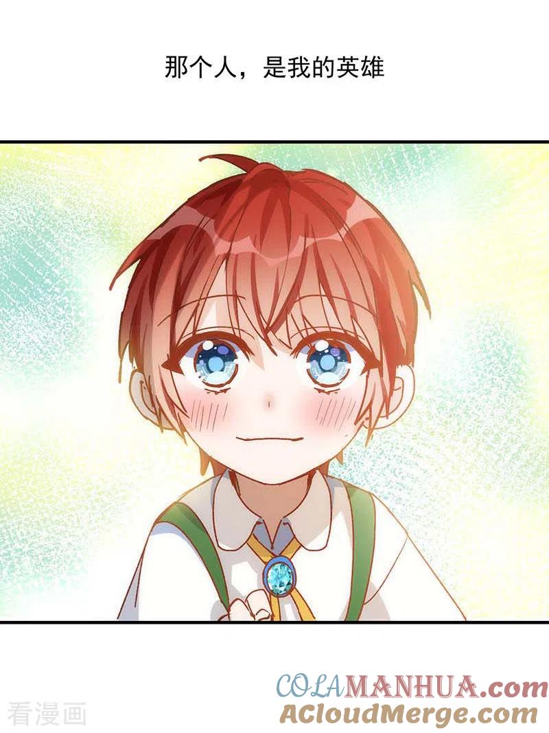 第56话父亲-奇怪的情敌增加了-白夜漫画工作室（第16张）