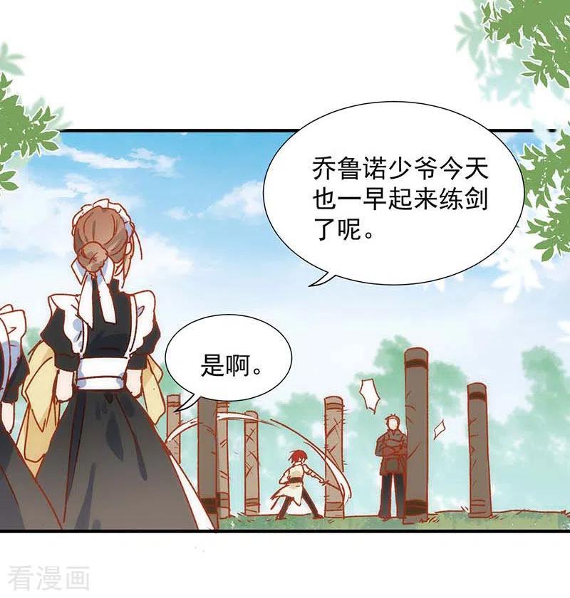 第56话父亲-奇怪的情敌增加了-白夜漫画工作室（第2张）