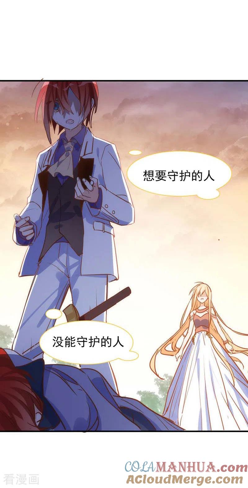 第57话成神之路-奇怪的情敌增加了-白夜漫画工作室（第31张）