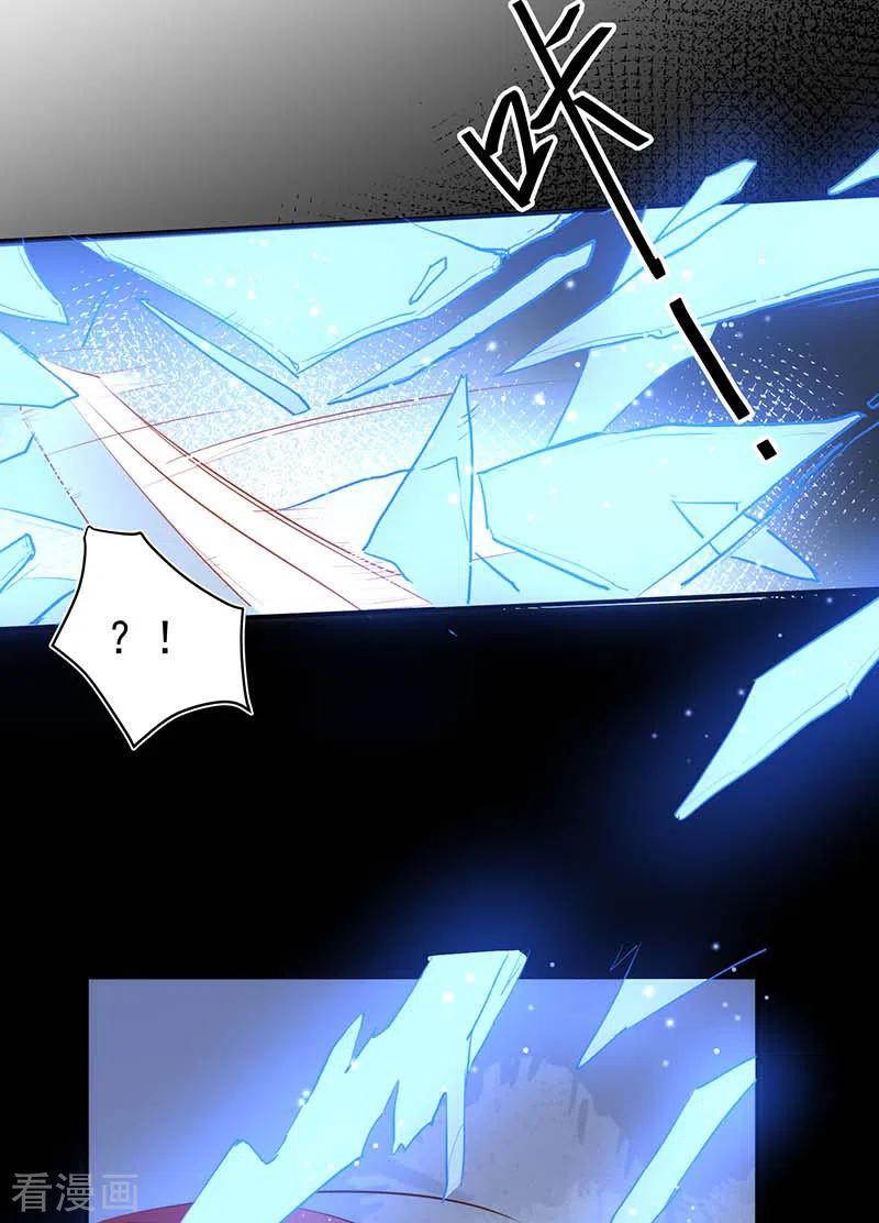 第57话成神之路-奇怪的情敌增加了-白夜漫画工作室（第20张）