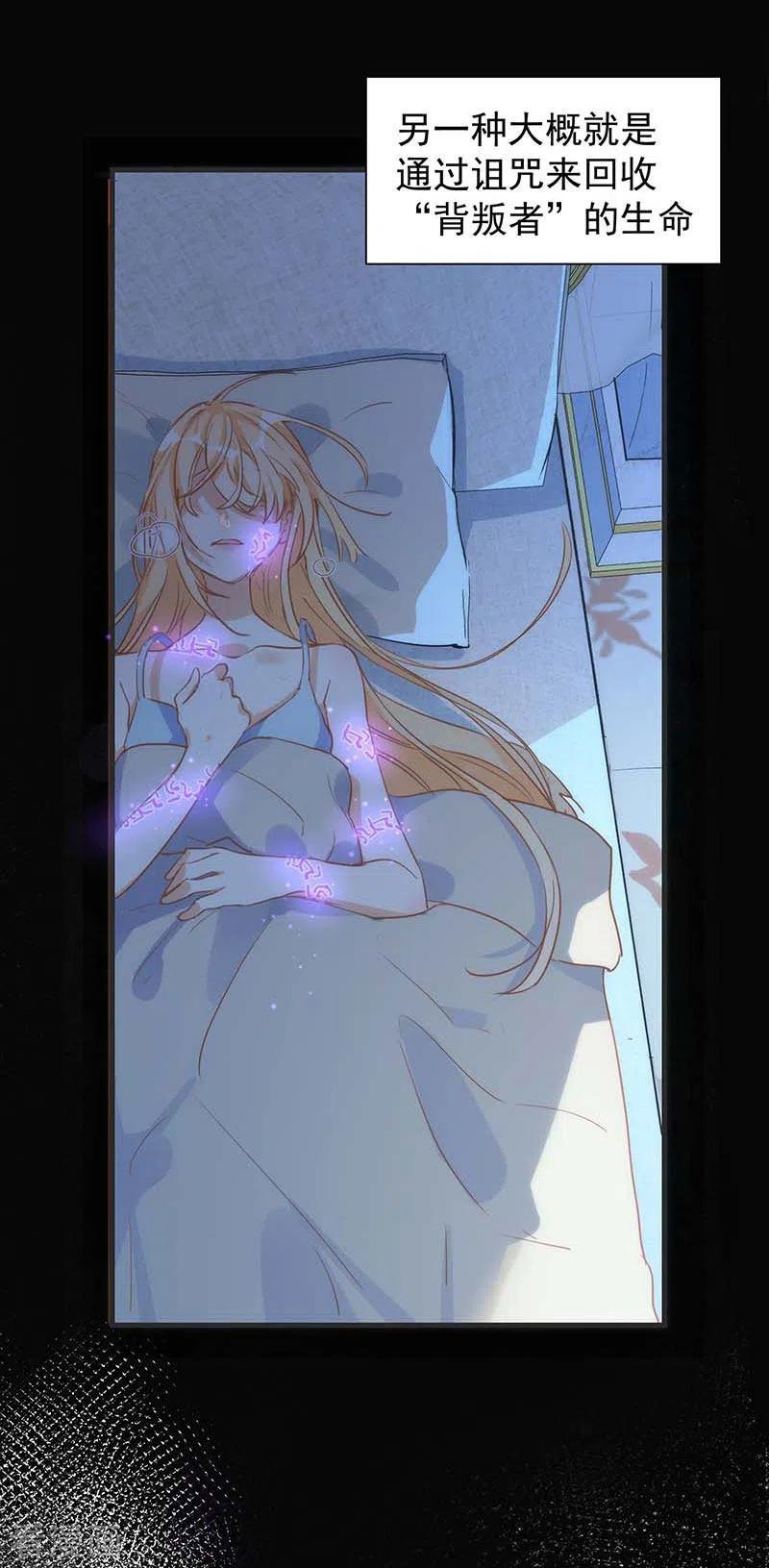 第57话成神之路-奇怪的情敌增加了-白夜漫画工作室（第6张）
