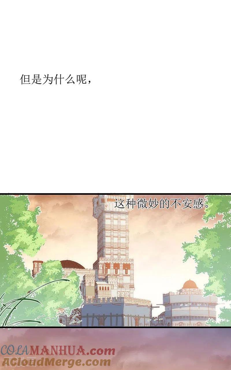第57话成神之路-奇怪的情敌增加了-白夜漫画工作室（第11张）